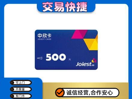 晋城市陵川回收中欣卡