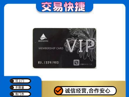 晋城市陵川回收银座卡