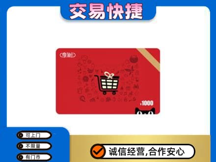 晋城市陵川回收享淘卡