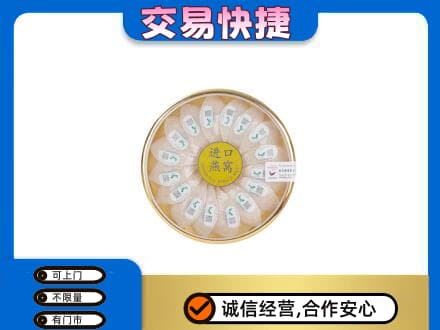 晋城市陵川高价回收进口燕窝