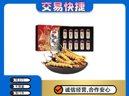 晋城市陵川高价回收冬虫夏草