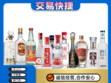 晋城市陵川回收名酒