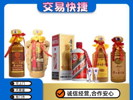 晋城市陵川回收贵州茅台酒