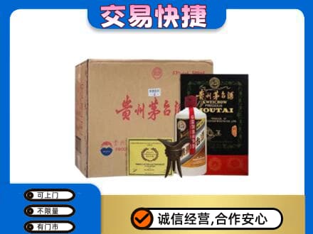 晋城市陵川回收珍品茅台酒