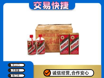 晋城市陵川回收五星茅台酒