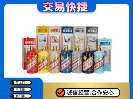 晋城市陵川回收生肖茅台酒