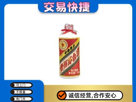 晋城市陵川回收地方国营茅台酒