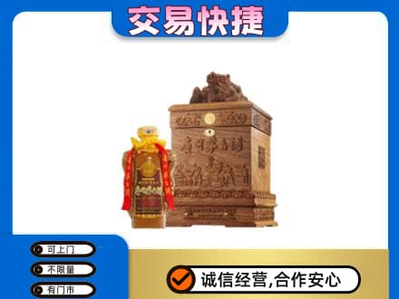 晋城市陵川回收80年茅台酒